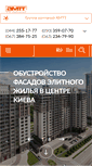Mobile Screenshot of amtt.ua